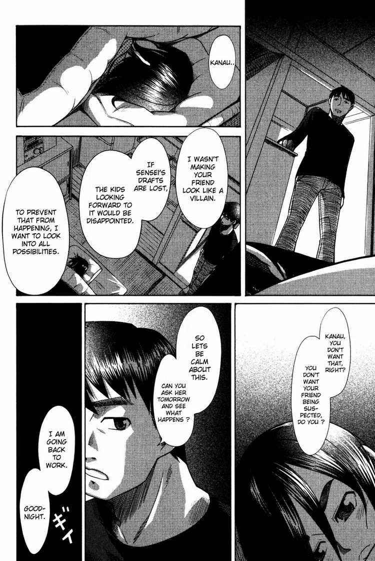 Page 14 Chapter 12 Otaku no Musume-san