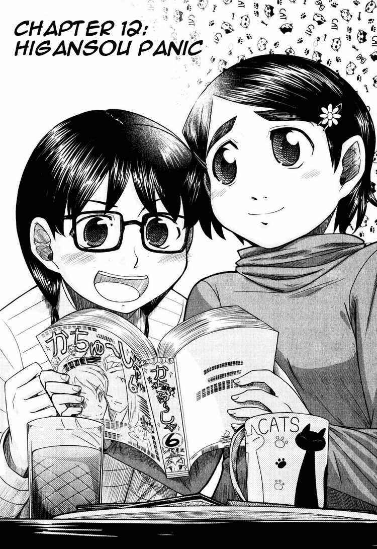 Page 3 Chapter 12 Otaku no Musume-san