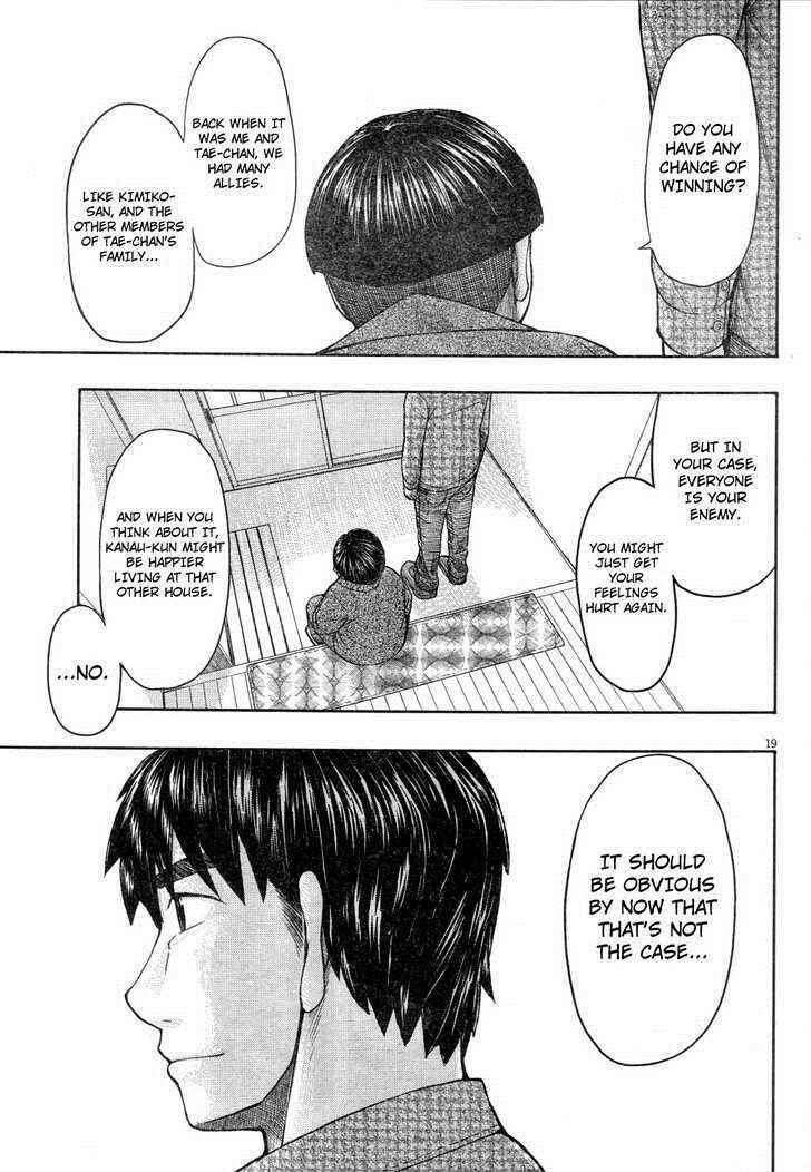 Page 19 Chapter 61 Otaku no Musume-san