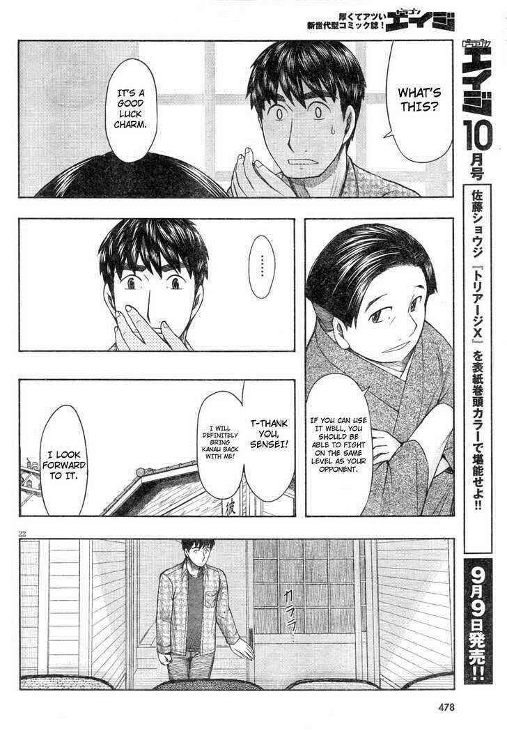 Page 22 Chapter 61 Otaku no Musume-san