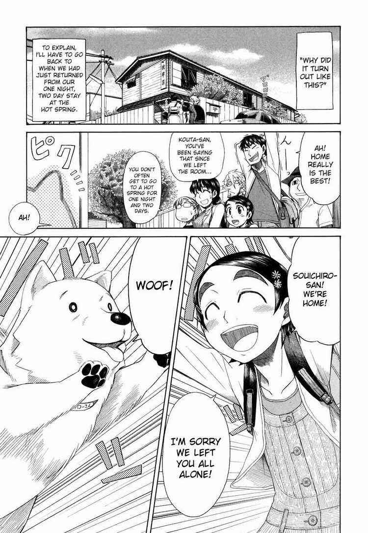 Page 3 Chapter 32 Otaku no Musume-san