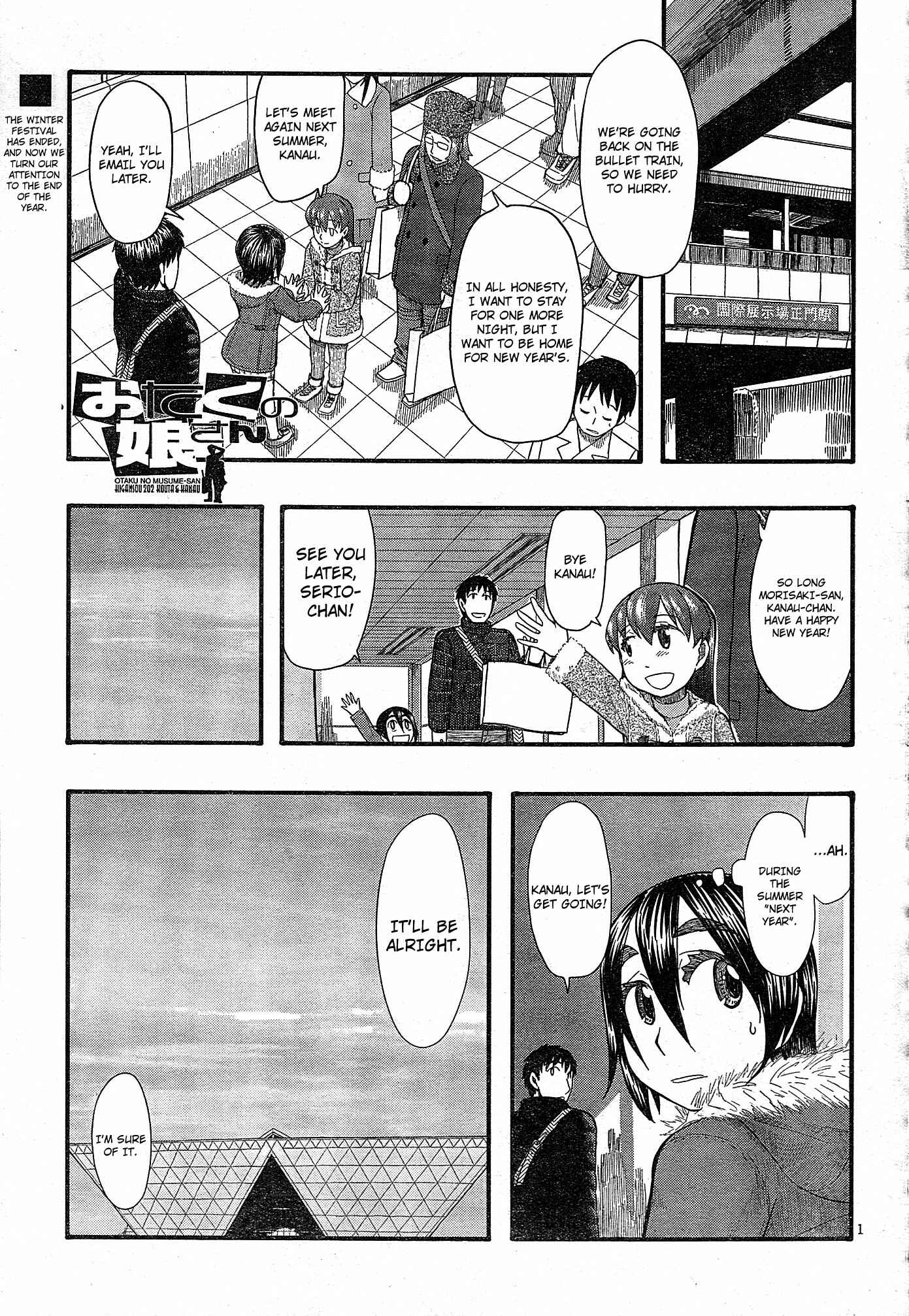 Page 1 Chapter 53 Otaku no Musume-san
