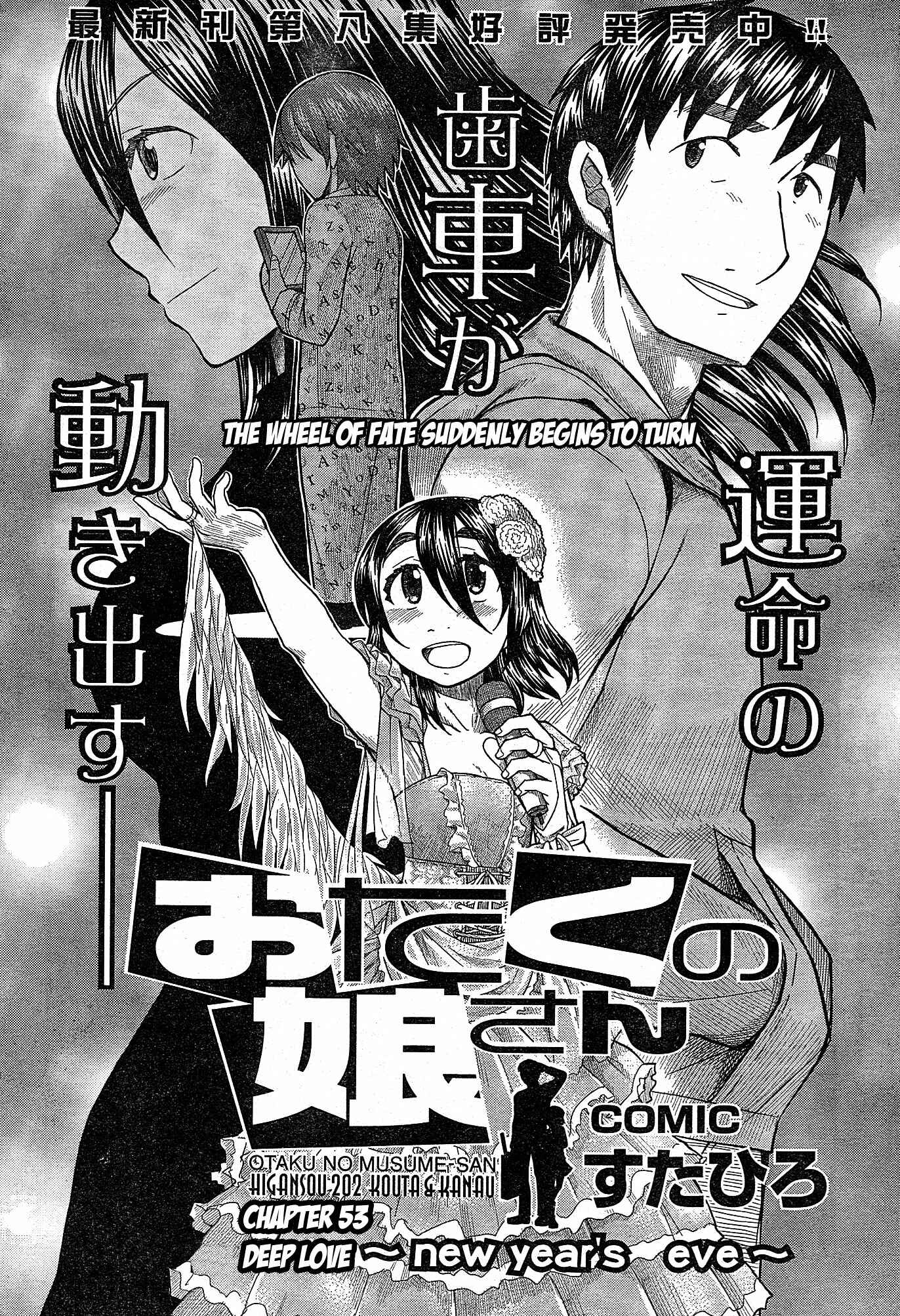 Page 2 Chapter 53 Otaku no Musume-san