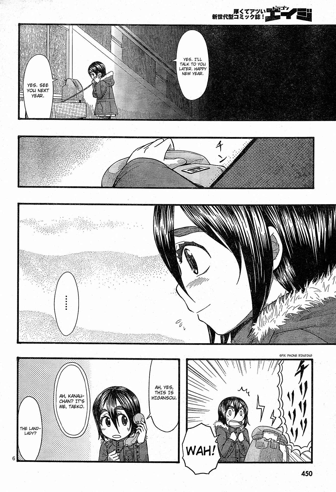 Page 6 Chapter 53 Otaku no Musume-san