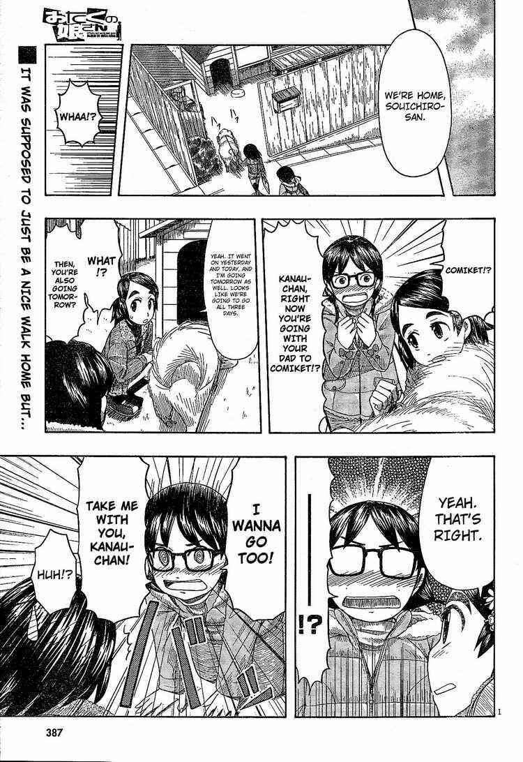 Page 1 Chapter 48 Otaku no Musume-san
