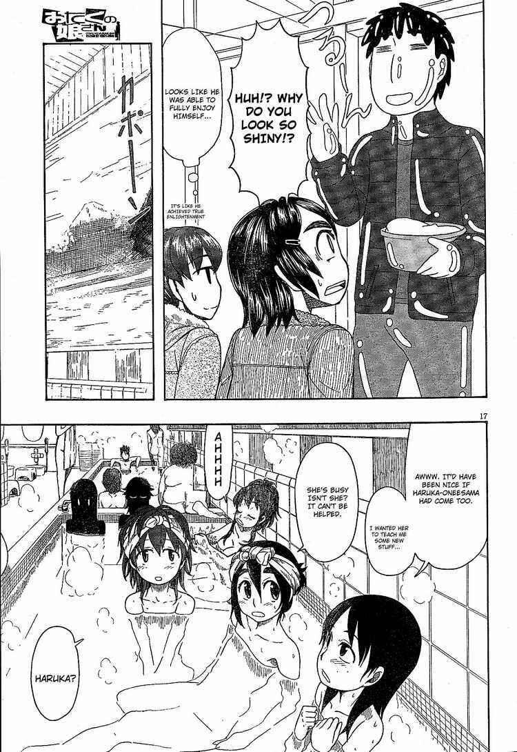 Page 17 Chapter 48 Otaku no Musume-san