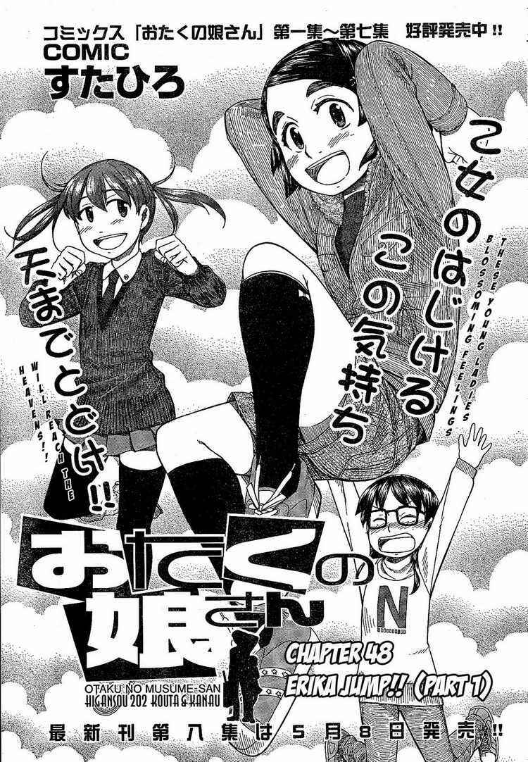 Page 5 Chapter 48 Otaku no Musume-san