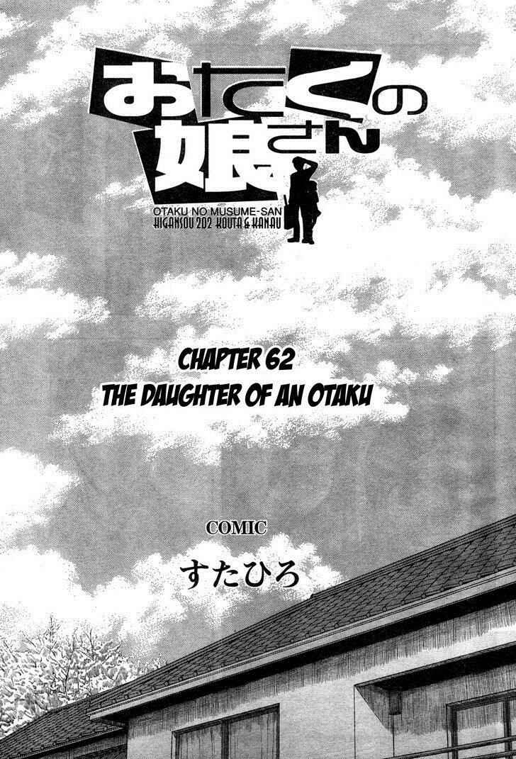 Page 1 Chapter 62 Otaku no Musume-san