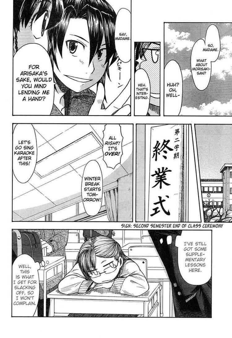 Page 10 Chapter 45 Otaku no Musume-san