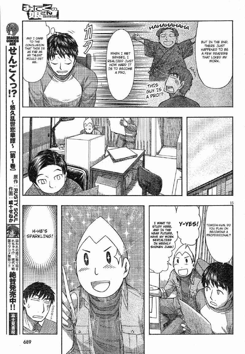 Page 14 Chapter 55 Otaku no Musume-san