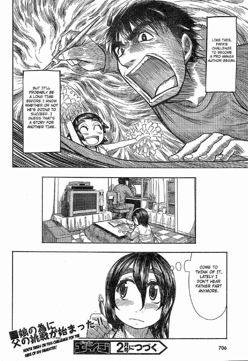 Page 31 Chapter 55 Otaku no Musume-san