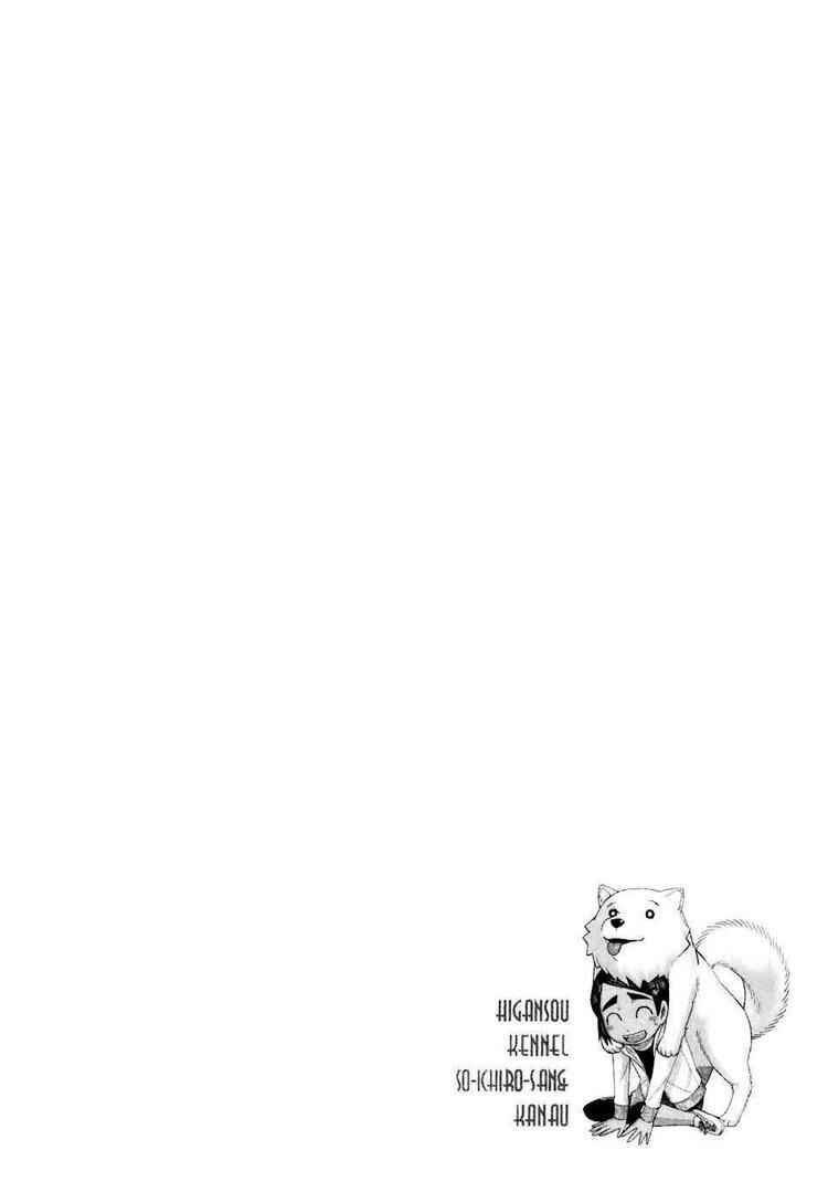 Page 24 Chapter 33 Otaku no Musume-san