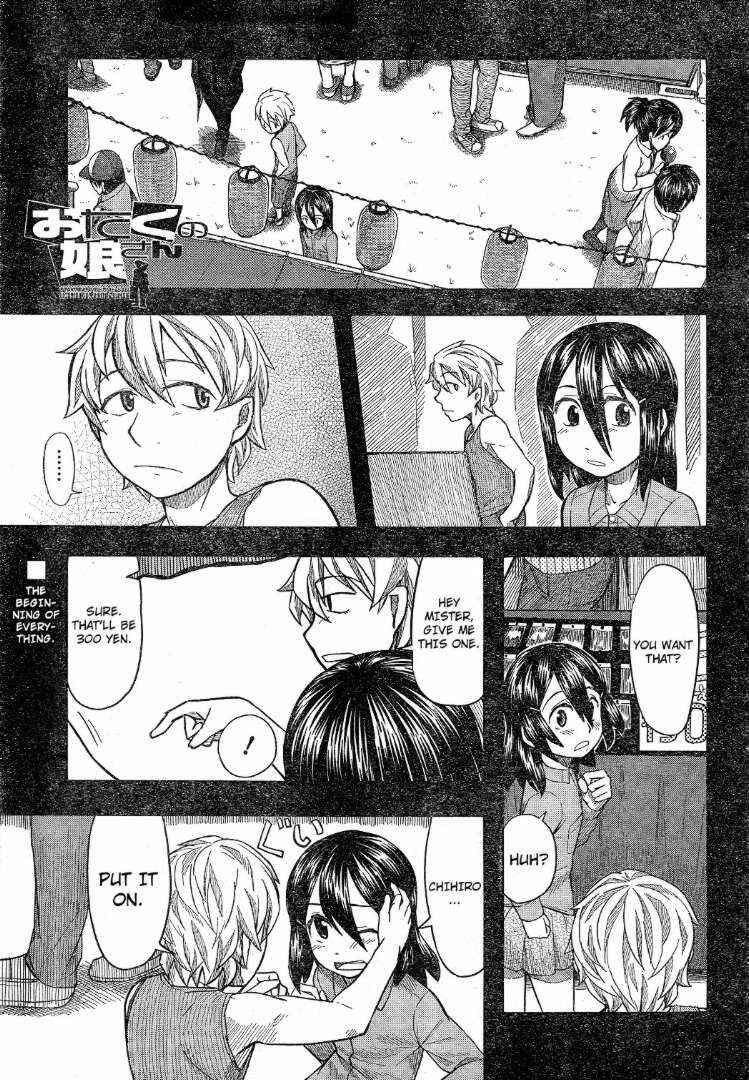 Page 1 Chapter 58 Otaku no Musume-san