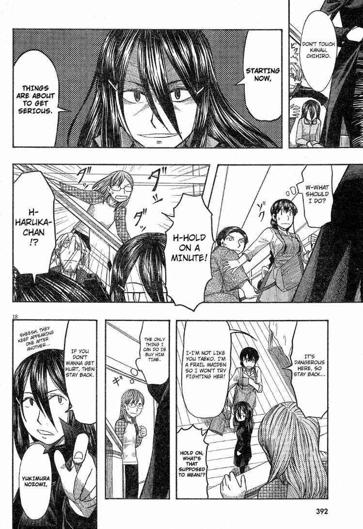 Page 17 Chapter 58 Otaku no Musume-san