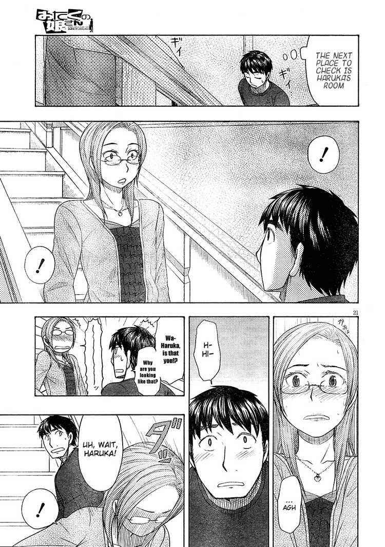 Page 21 Chapter 47 Otaku no Musume-san