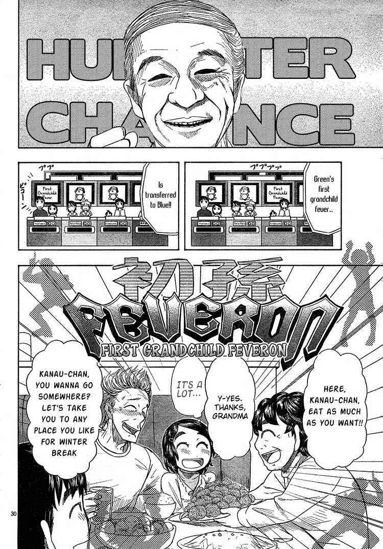 Page 29 Chapter 47 Otaku no Musume-san
