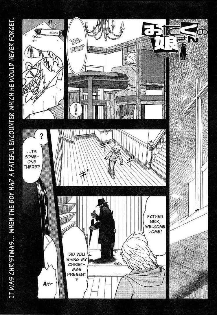 Page 1 Chapter 46 Otaku no Musume-san