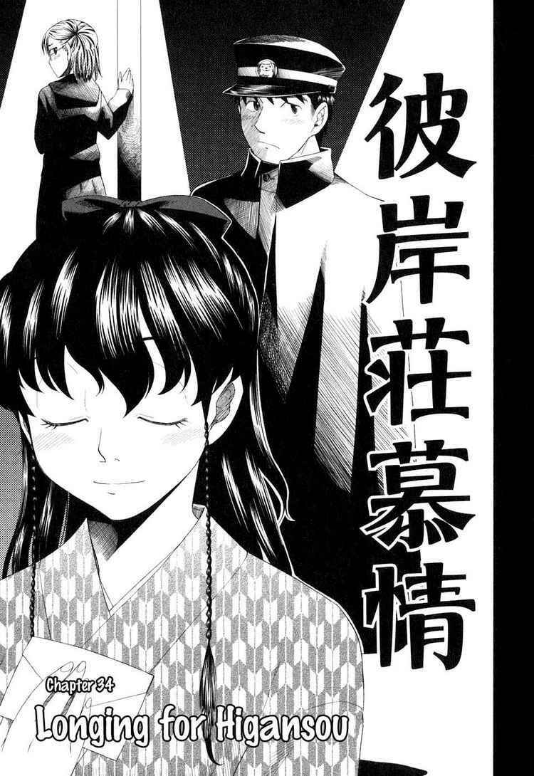 Page 5 Chapter 34 Otaku no Musume-san
