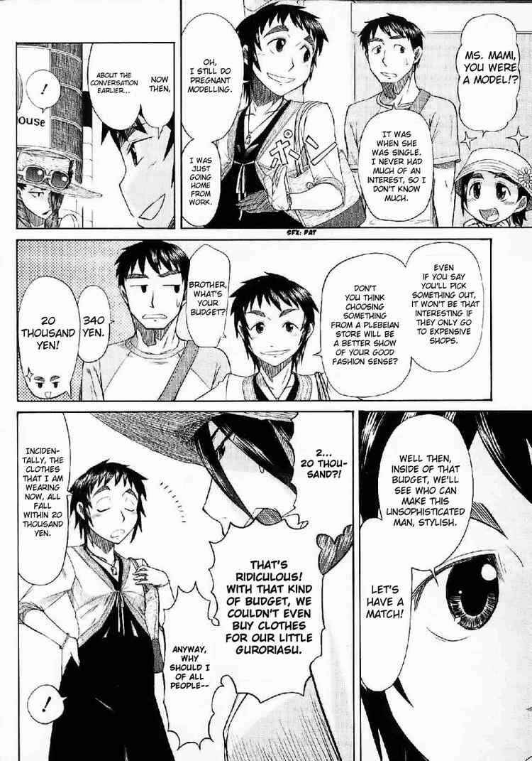 Page 20 Chapter 22 Otaku no Musume-san