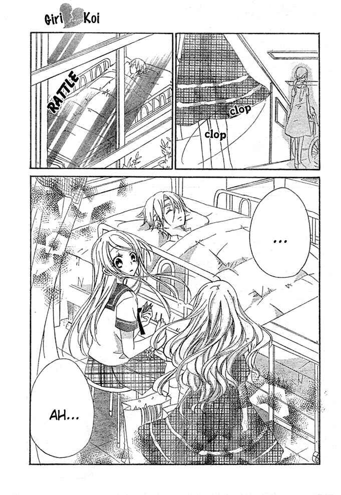 Page 17 Chapter 8 Giri Koi