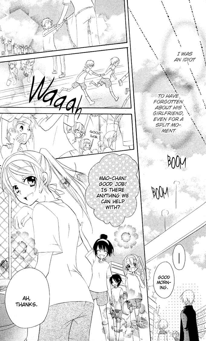 Page 7 Chapter 4 Giri Koi