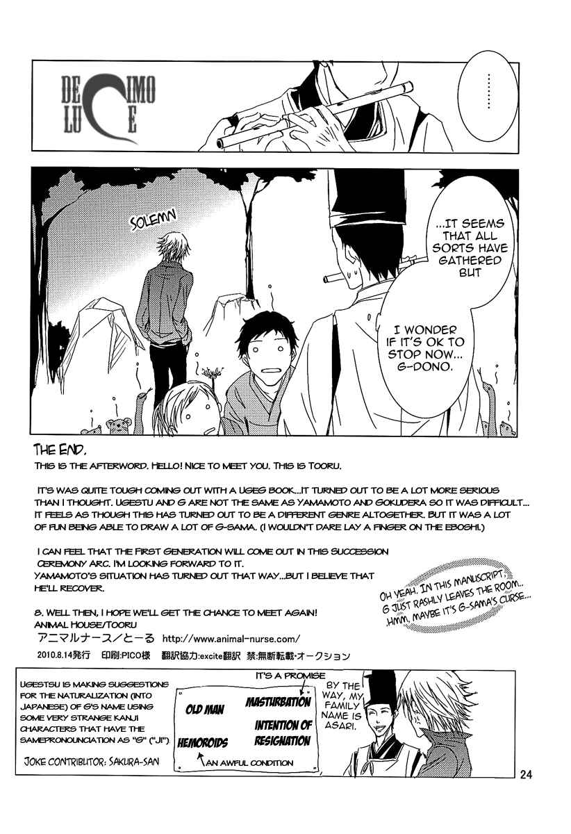 Page 25 Chapter Unknown_65e4 Katekyo Hitman Reborn! - Darling na Gaikokujin (Doujinshi)