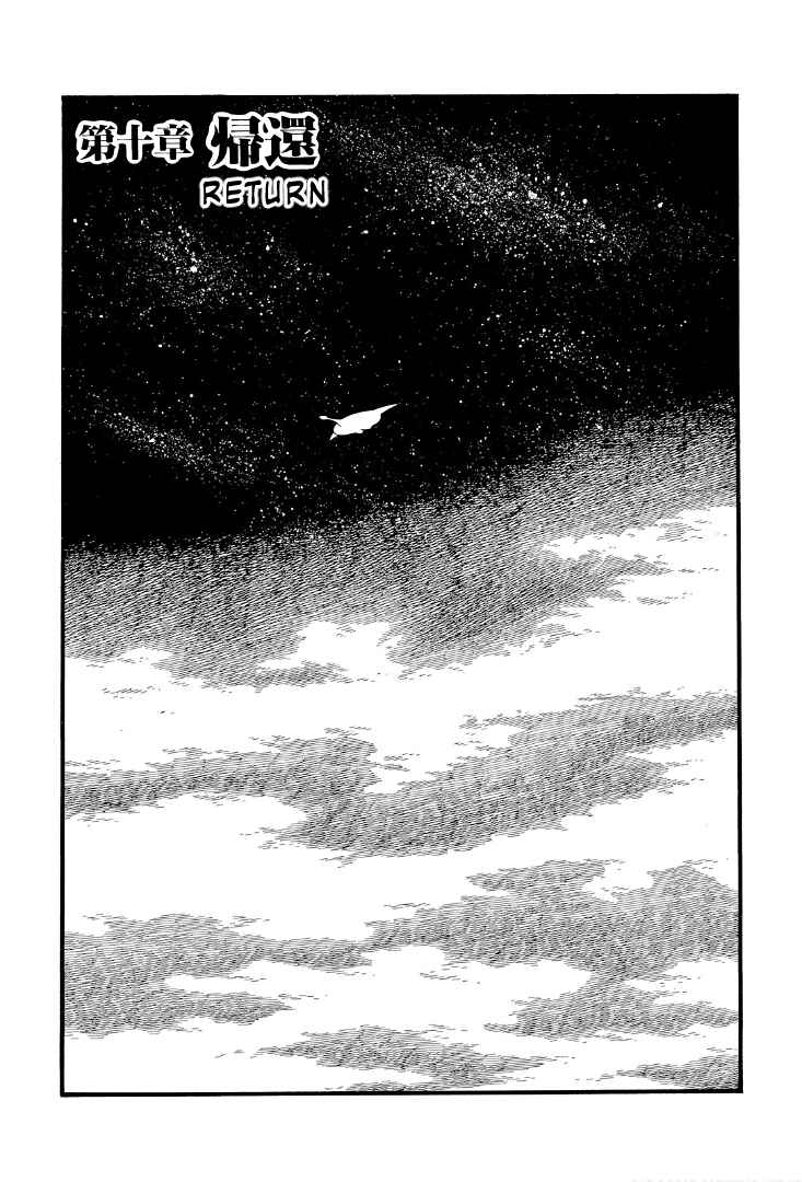 Page 1 Chapter 10 Cave Boy Ryu