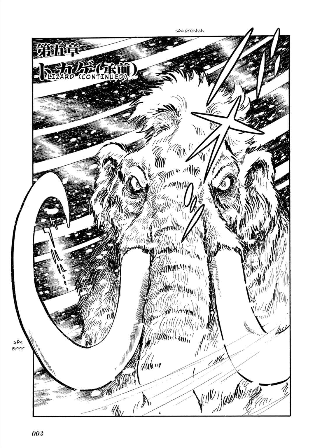 Page 5 Chapter 5.3 Cave Boy Ryu