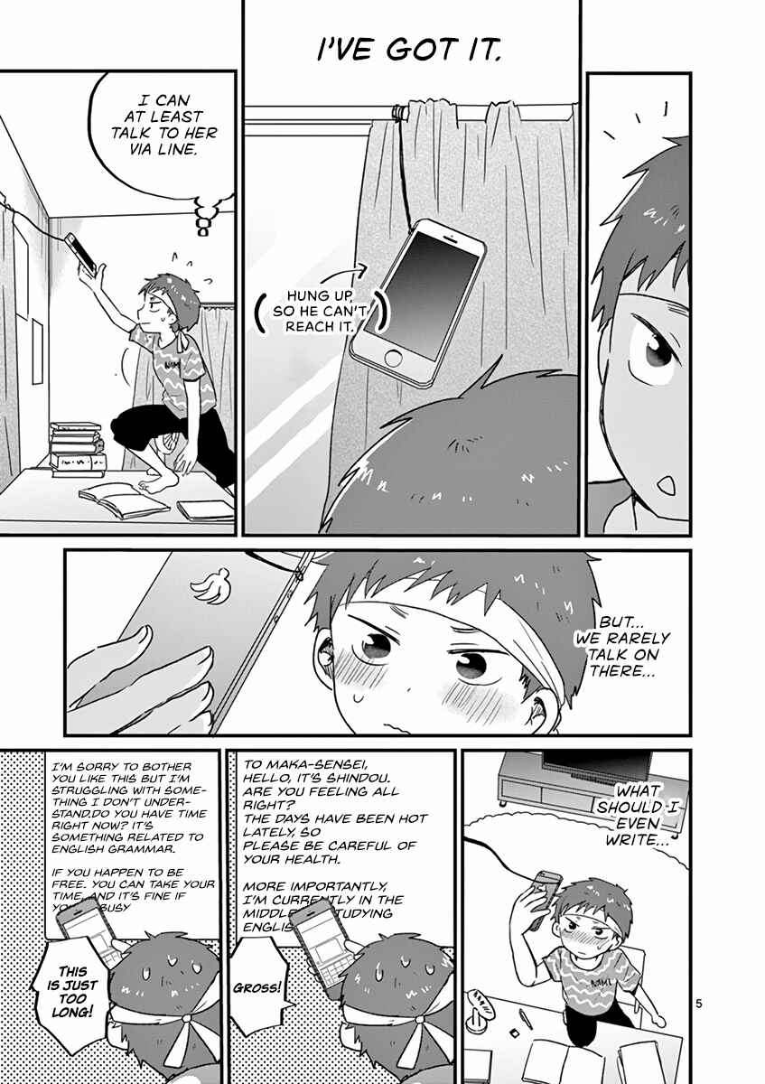 Page 5 Chapter 17 Oredake ni Kamatte Maka-senpai