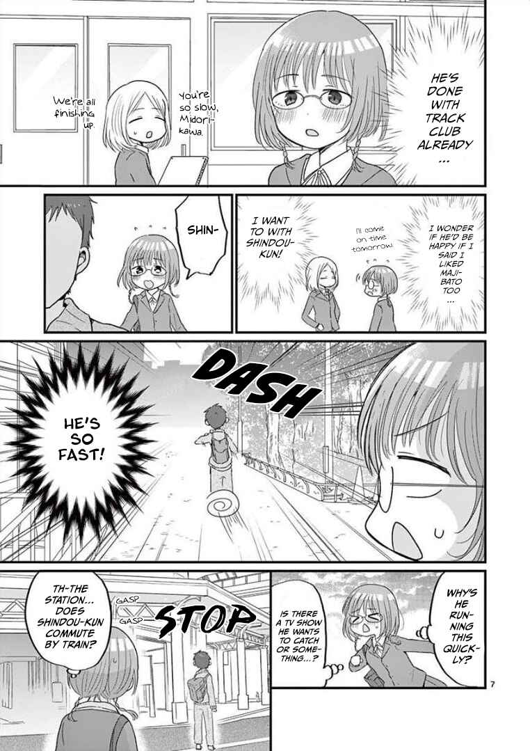 Page 7 Chapter 8 Oredake ni Kamatte Maka-senpai