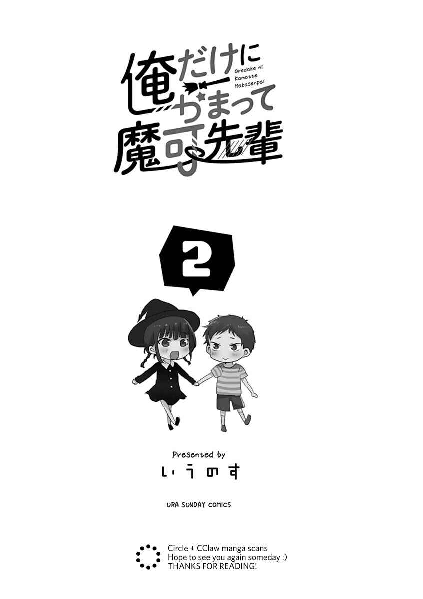 Page 26 Chapter 19.5 Oredake ni Kamatte Maka-senpai