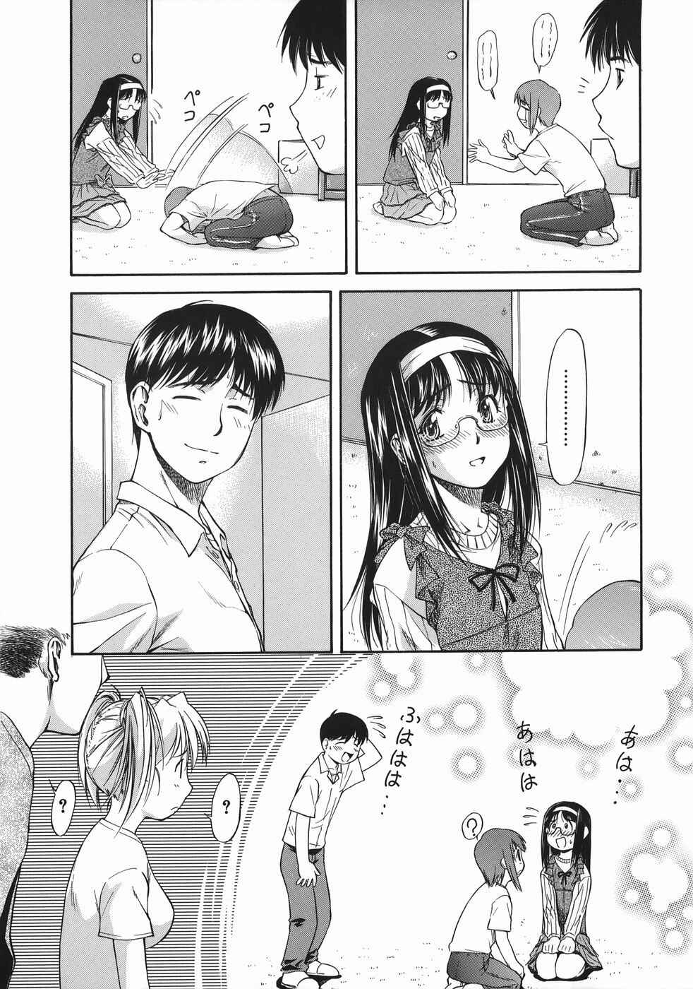 Page 23 Chapter 4 Offside Girl