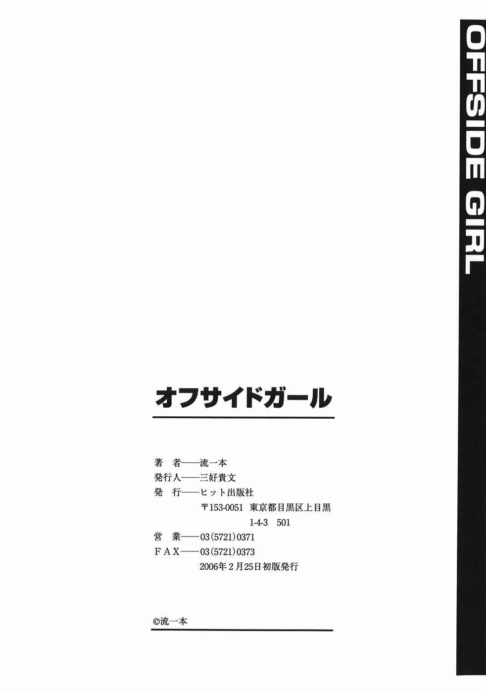 Page 6 Chapter 8 Offside Girl