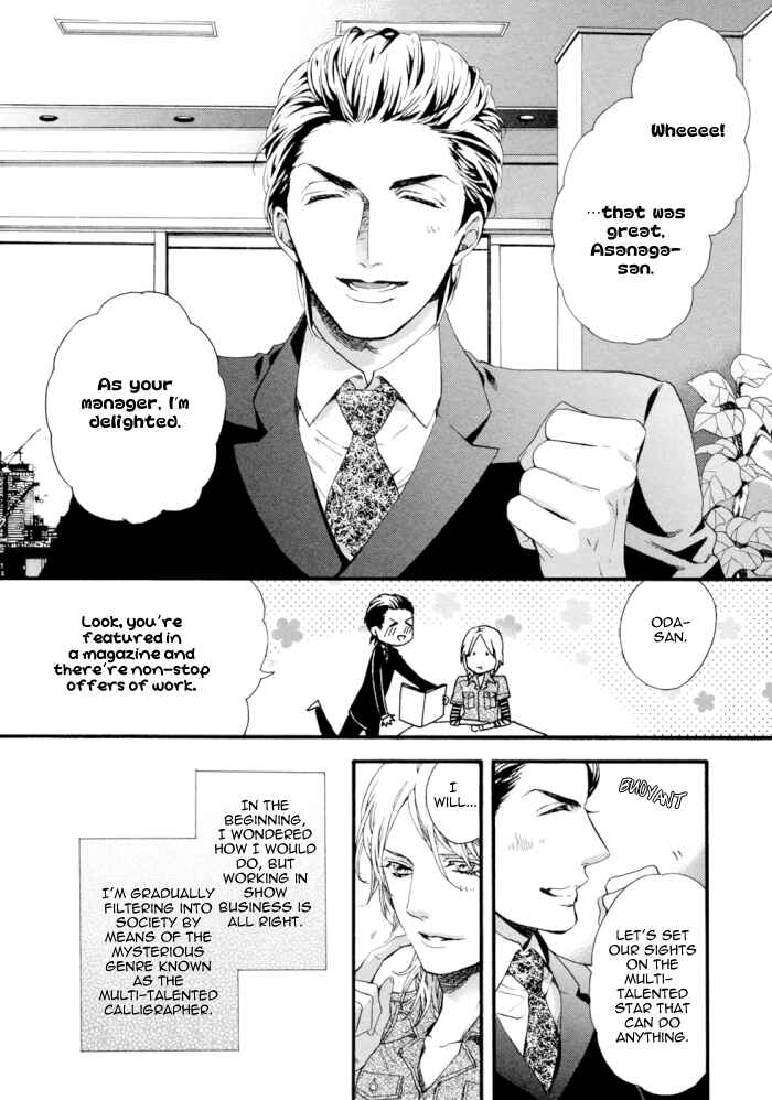Page 5 Chapter 2 Asanaga Fuugetsu, Shodouka Desu