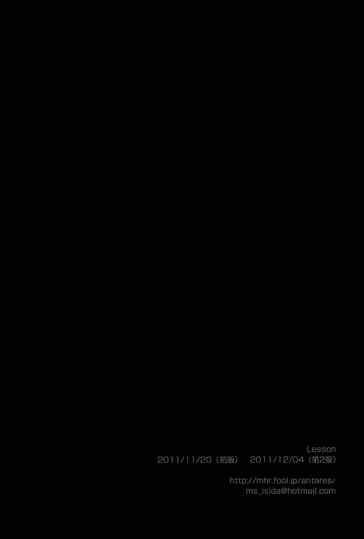 Page 15 Chapter Unknown_701a Tiger & Bunny - Lesson (Doujinshi)