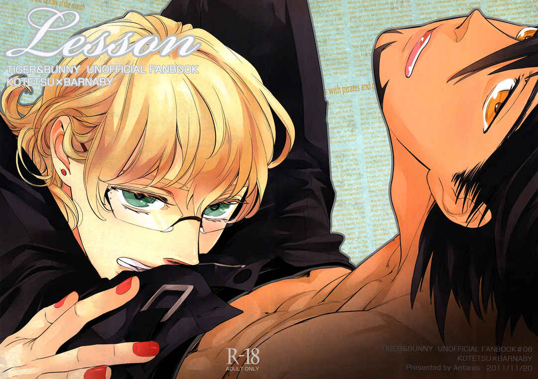 Page 2 Chapter Unknown_701a Tiger & Bunny - Lesson (Doujinshi)