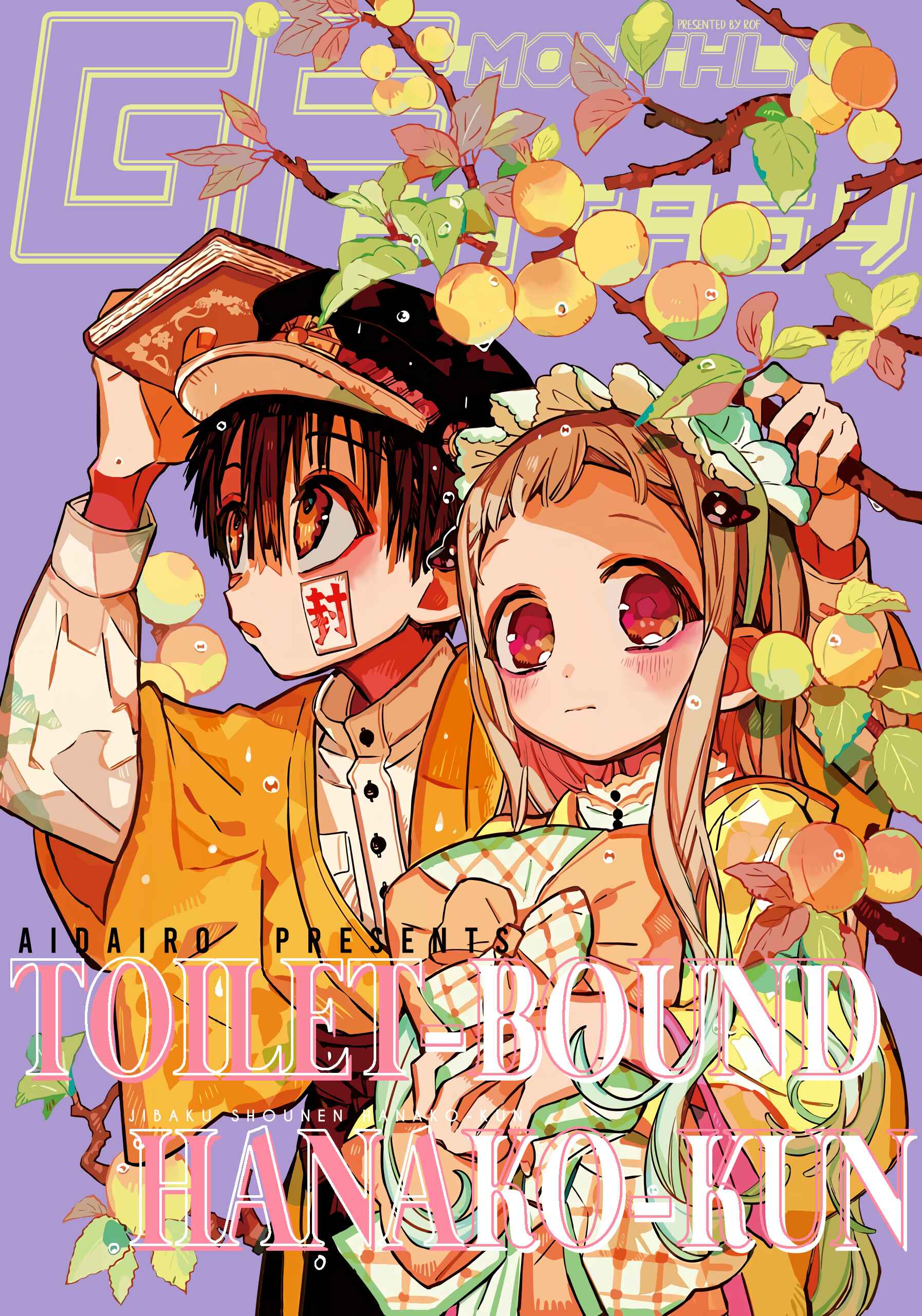 Page 2 Chapter 79 Jibaku Shounen: Hanako-kun