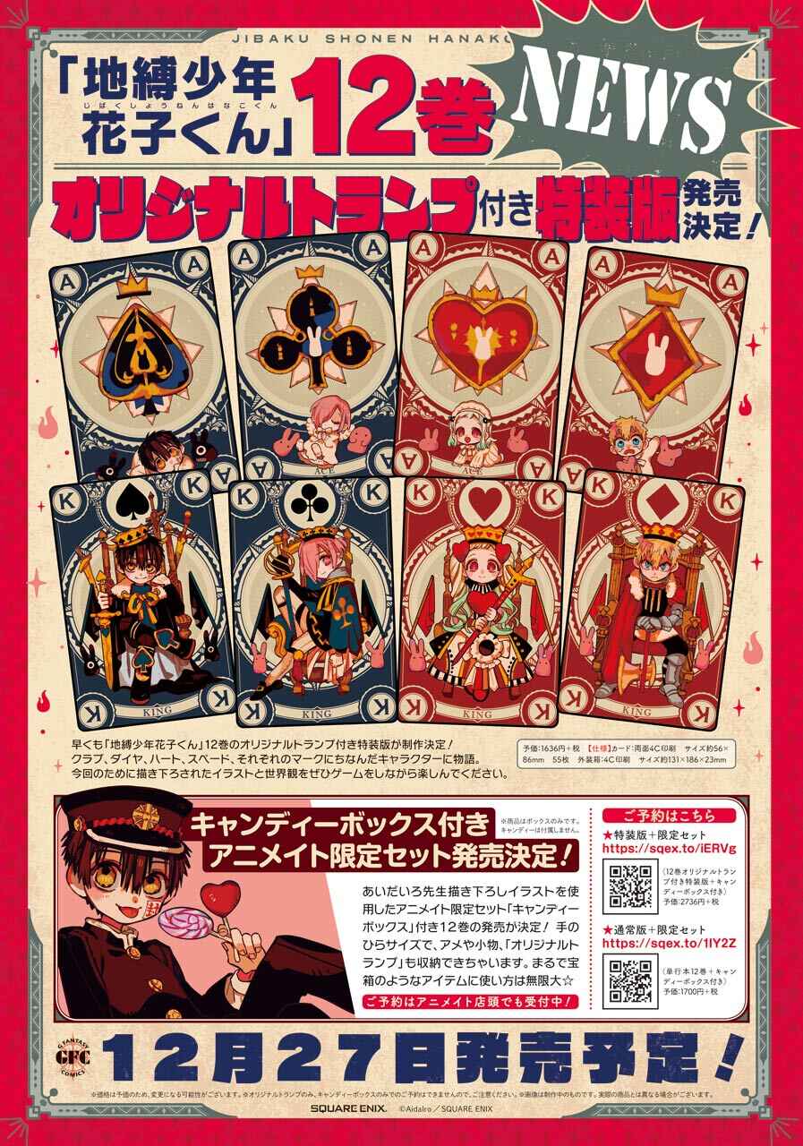 Page 42 Chapter 58 Jibaku Shounen: Hanako-kun