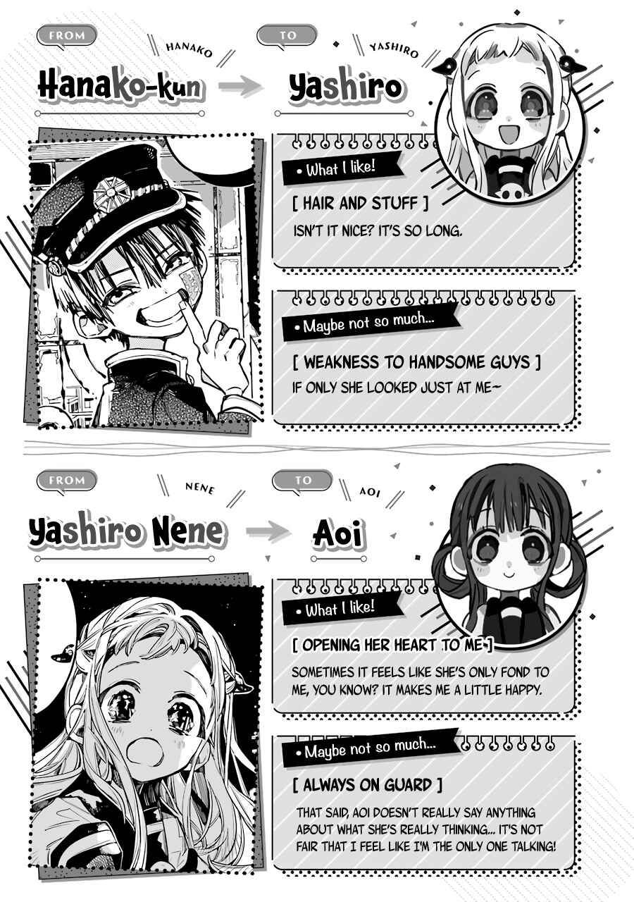 Page 2 Chapter 80.5 Jibaku Shounen: Hanako-kun