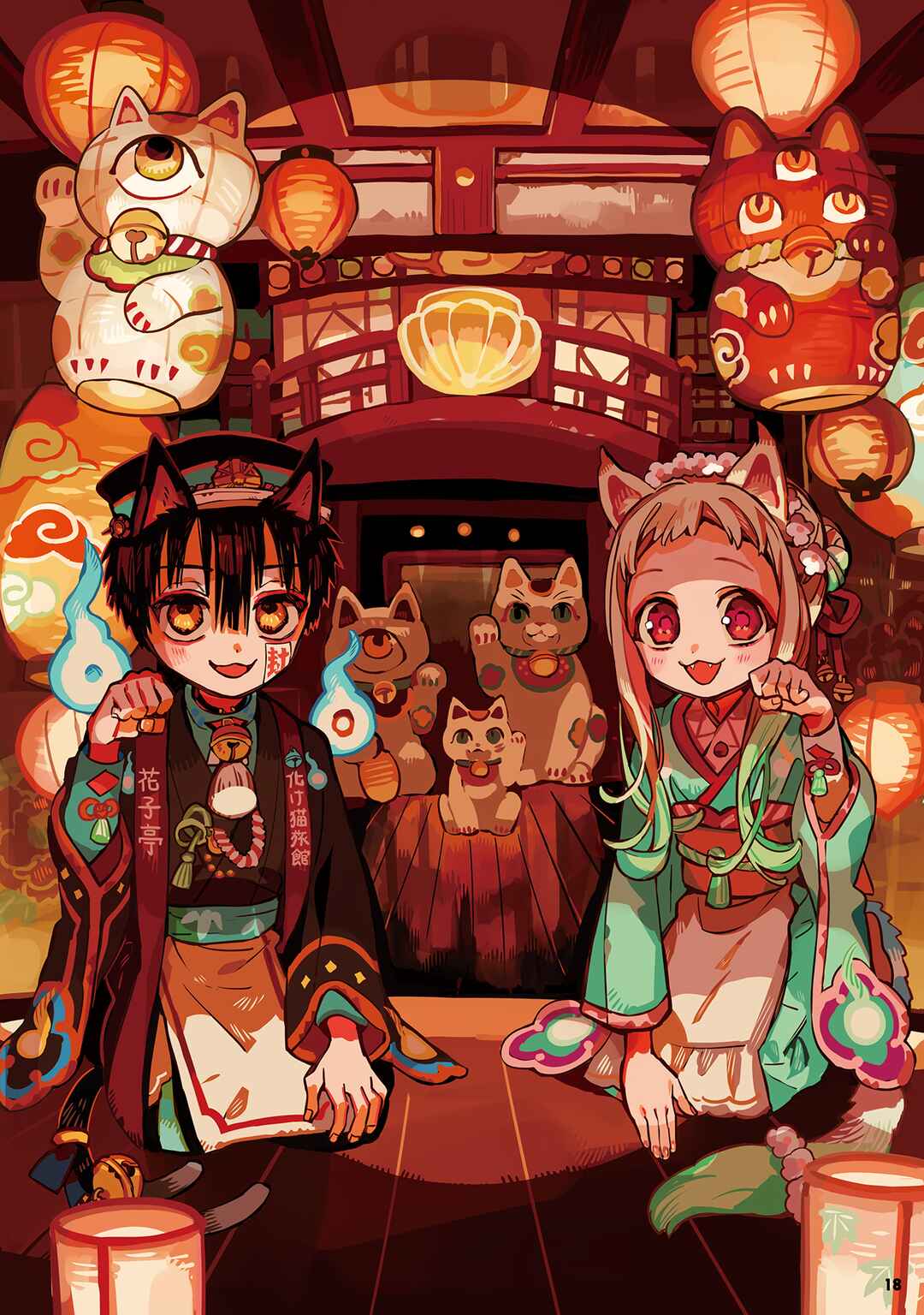 Page 19 Chapter 102.6 Jibaku Shounen: Hanako-kun