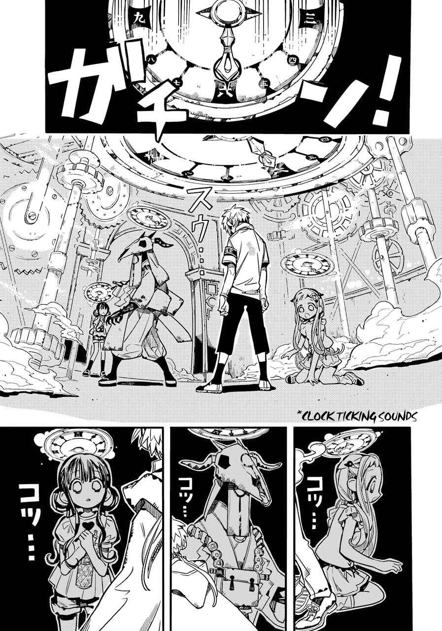 Page 13 Chapter 61 Jibaku Shounen: Hanako-kun