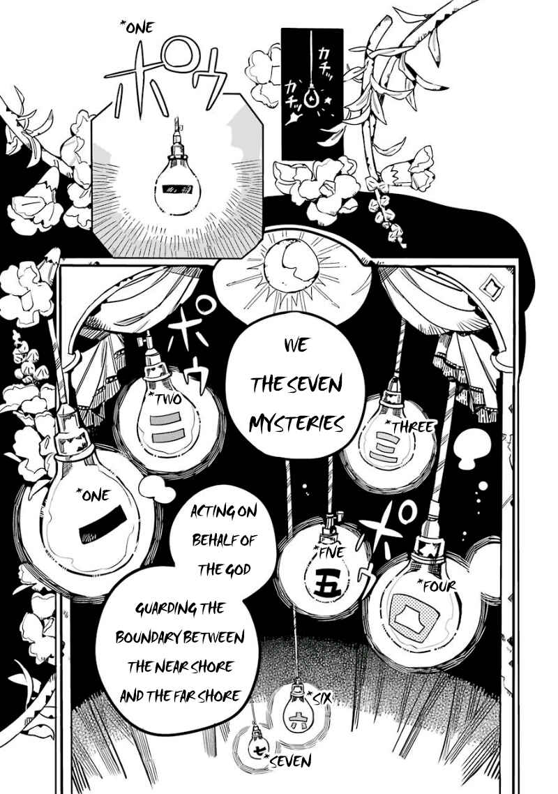 Page 23 Chapter 61 Jibaku Shounen: Hanako-kun