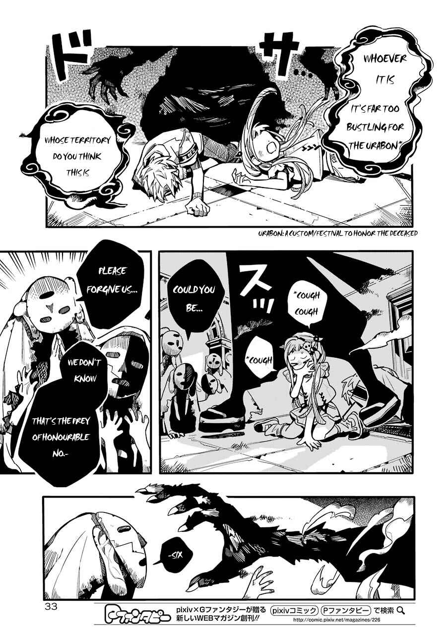 Page 5 Chapter 61 Jibaku Shounen: Hanako-kun