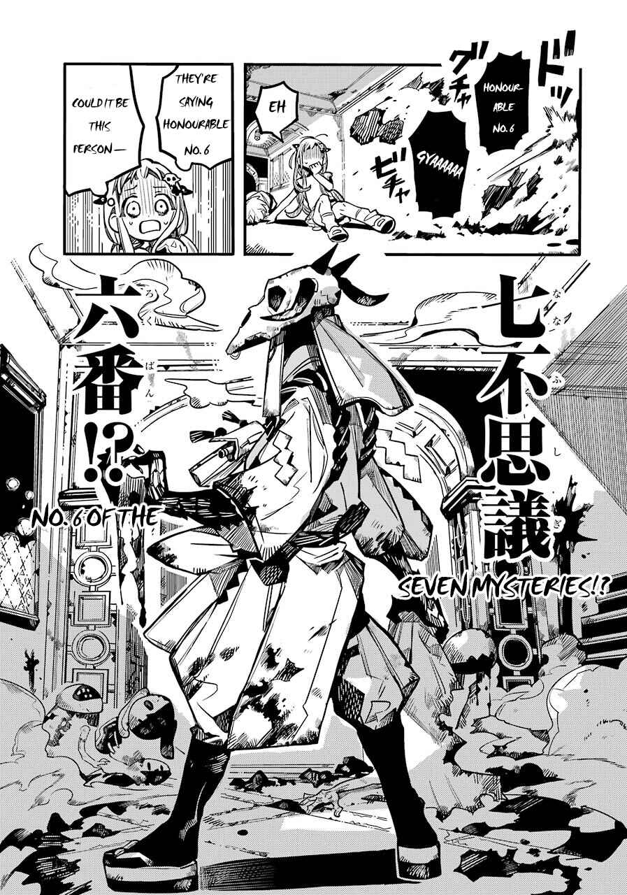 Page 7 Chapter 61 Jibaku Shounen: Hanako-kun