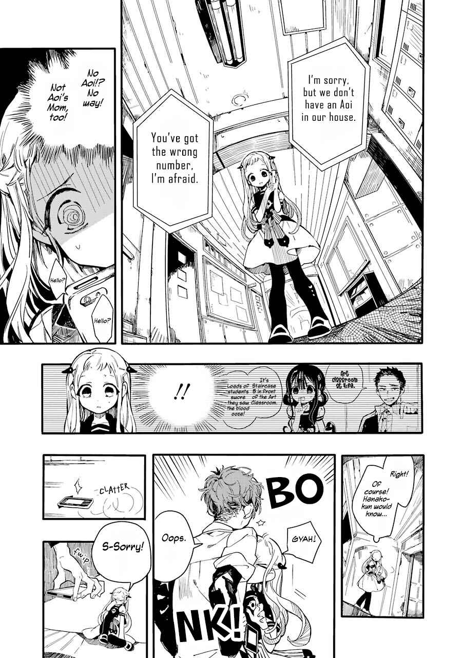 Page 12 Chapter 4 Jibaku Shounen: Hanako-kun
