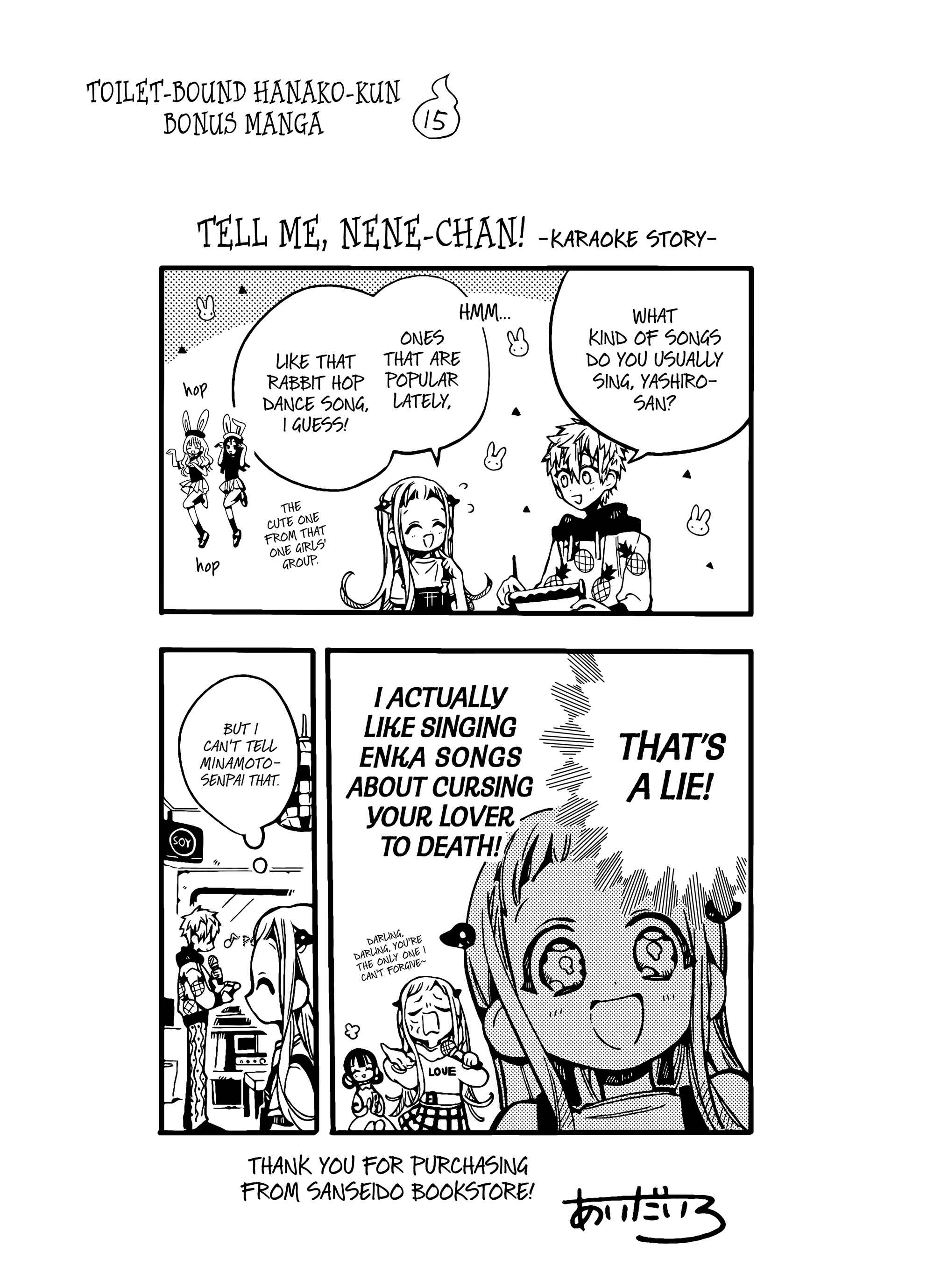 Page 3 Chapter 75.5 Jibaku Shounen: Hanako-kun