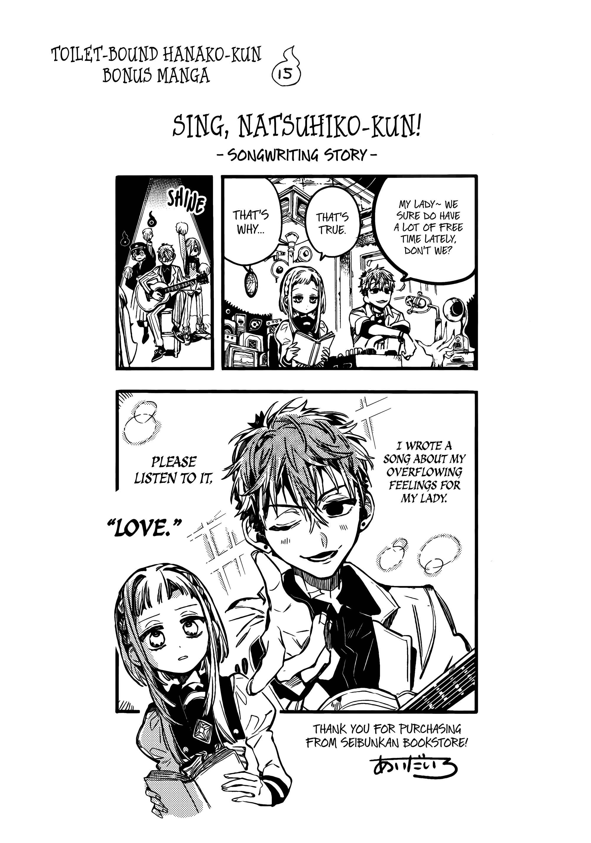 Page 4 Chapter 75.5 Jibaku Shounen: Hanako-kun
