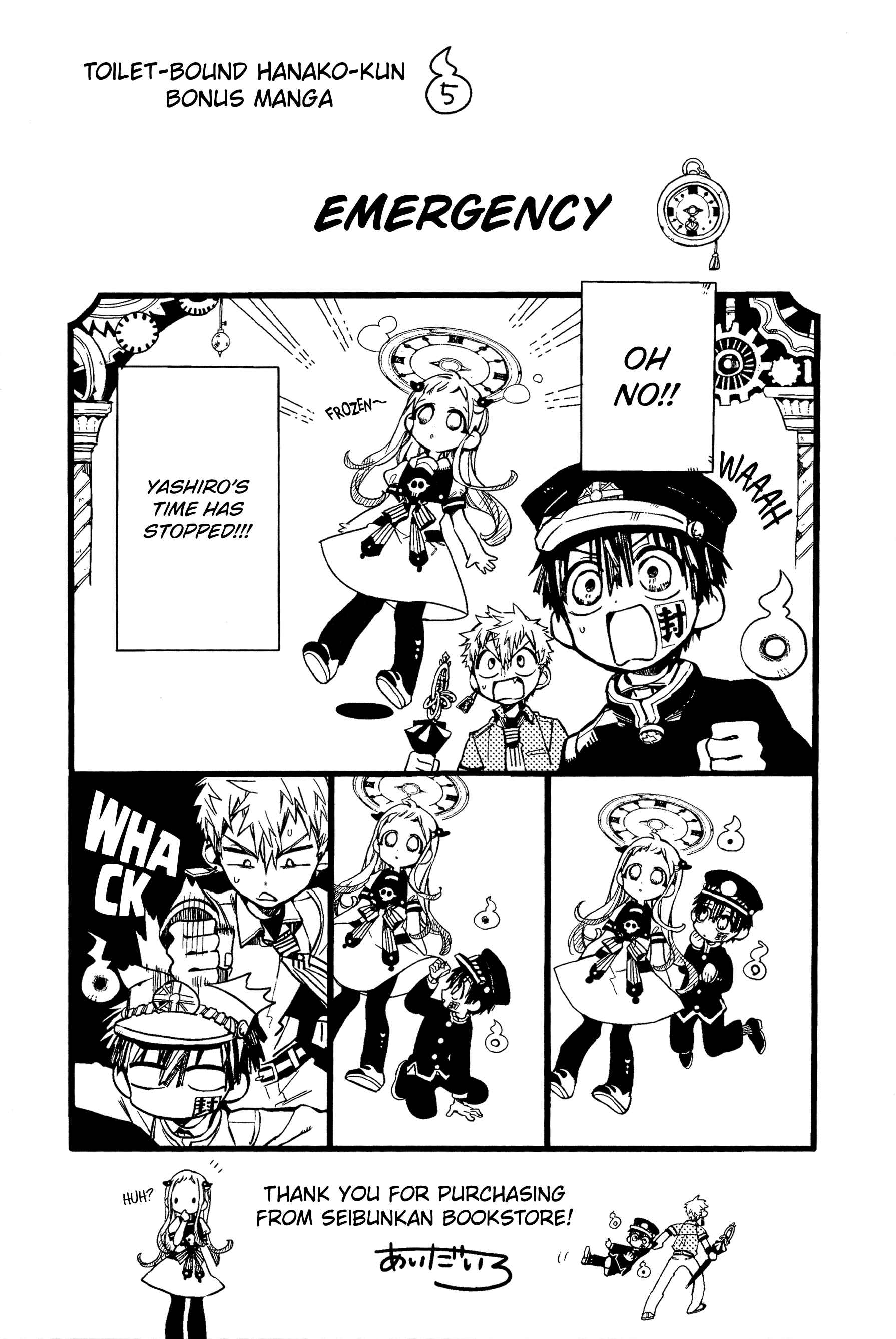 Page 14 Chapter 70.5 Jibaku Shounen: Hanako-kun