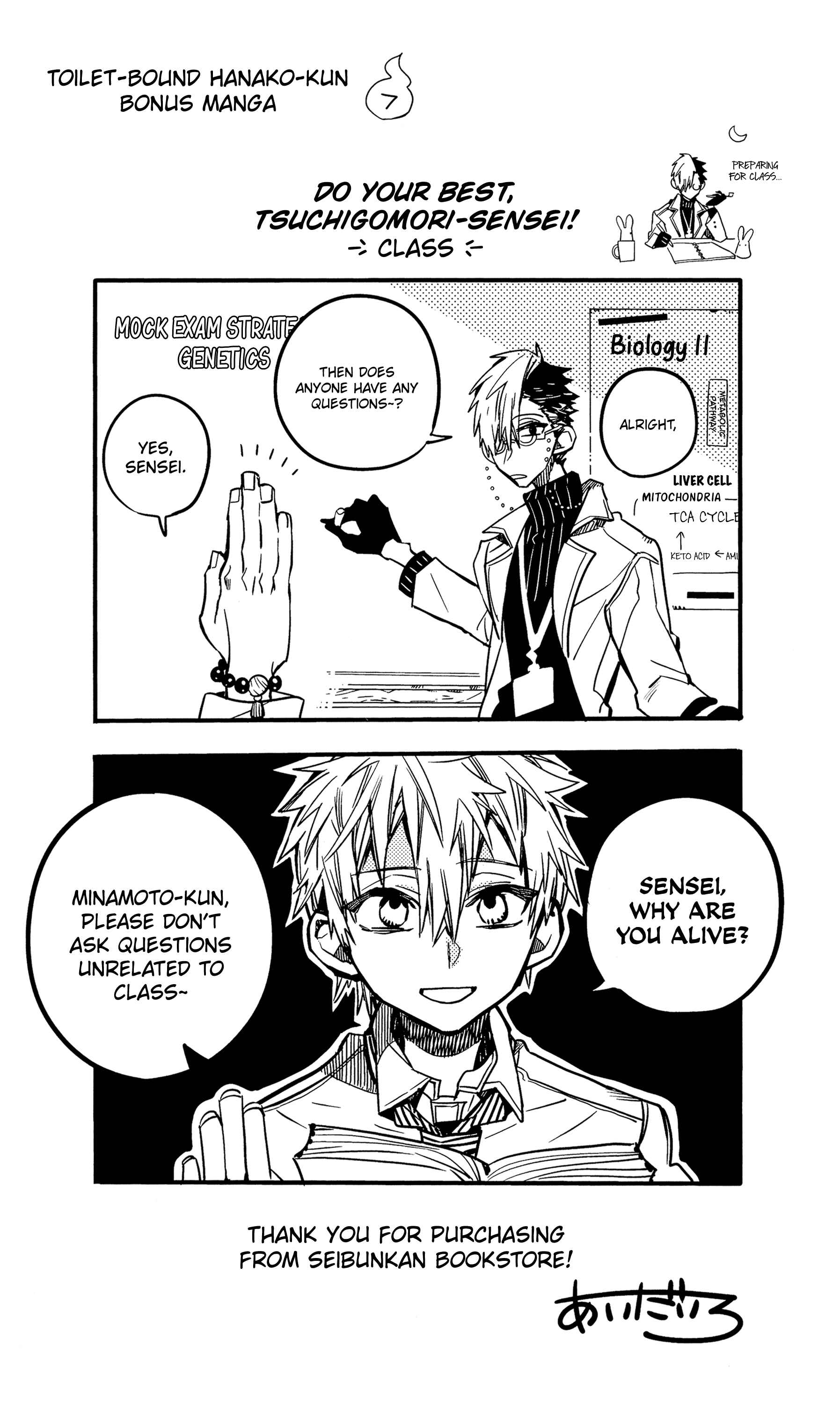 Page 22 Chapter 70.5 Jibaku Shounen: Hanako-kun