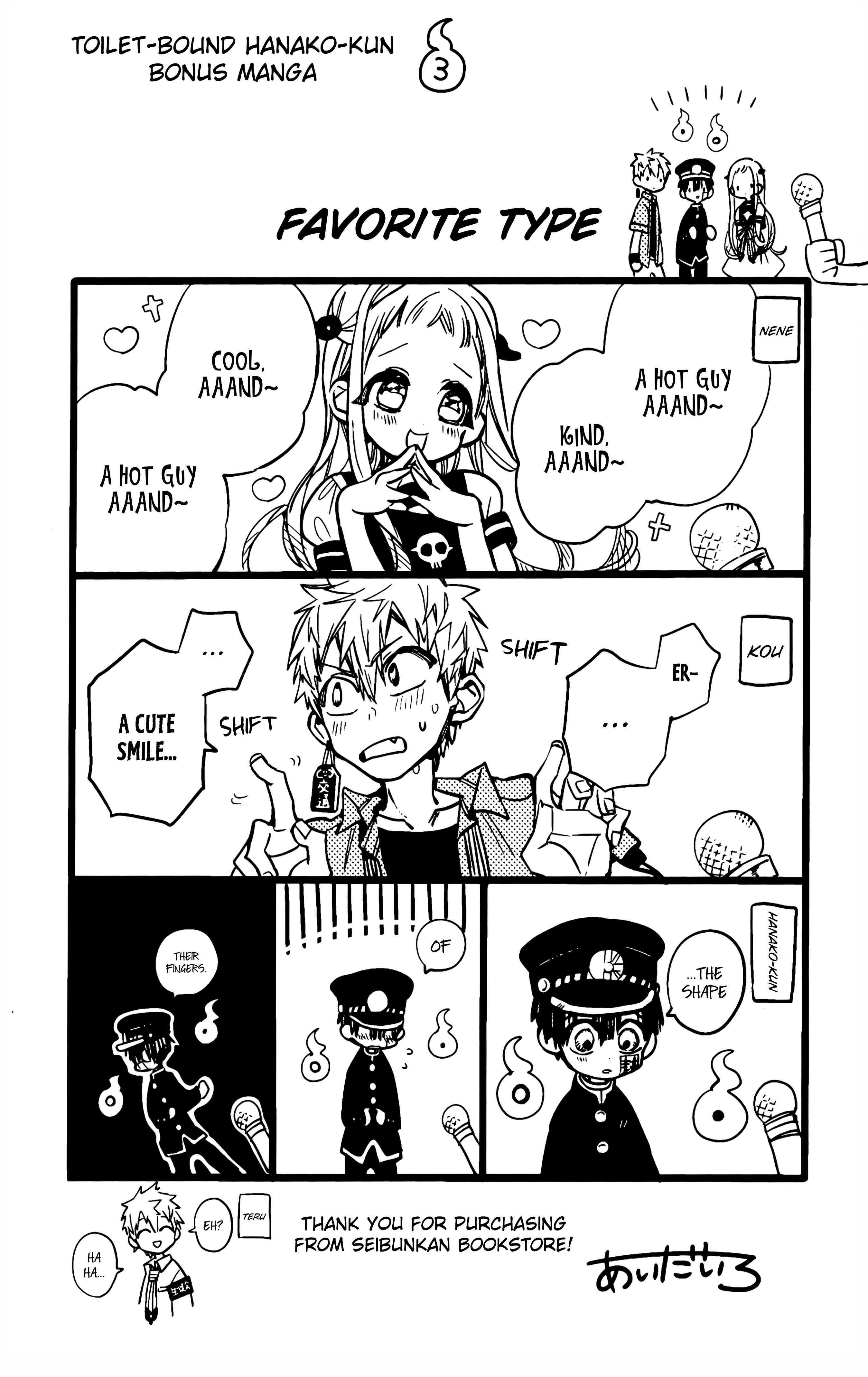 Page 9 Chapter 70.5 Jibaku Shounen: Hanako-kun